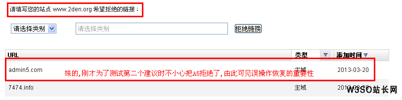 百度拒绝外链工具使用改进建议