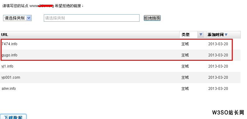 百度拒绝外链工具使用改进建议